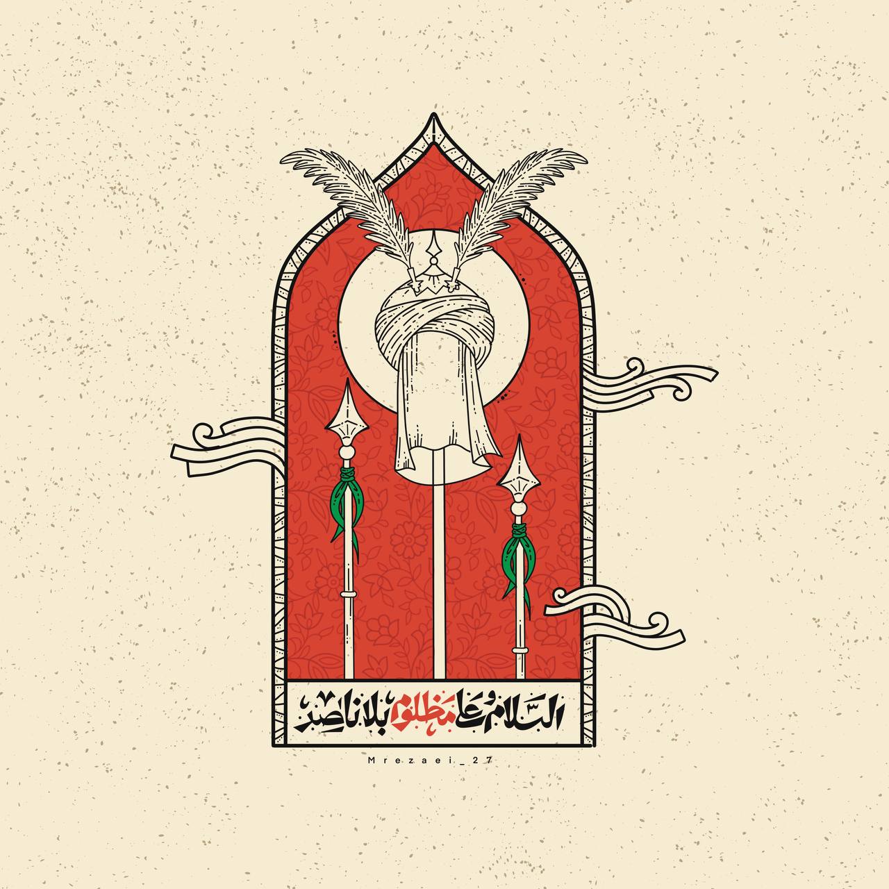 پوستر السلام علی مظلوم بلا ناصر